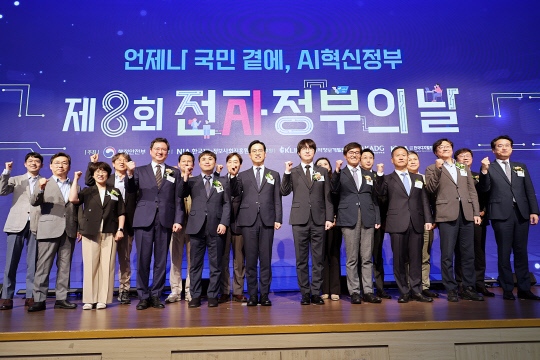 25일 오후 정부세종컨벤션센터에서 열린 제8회 전자정부의 날 행사에서 김민재(가운데) 행정안전부 장관 직무대행, 하정우 대통령실 AI미래기획수석 등 관계자들이 기념촬영을 하고 있다. 행안부 제공